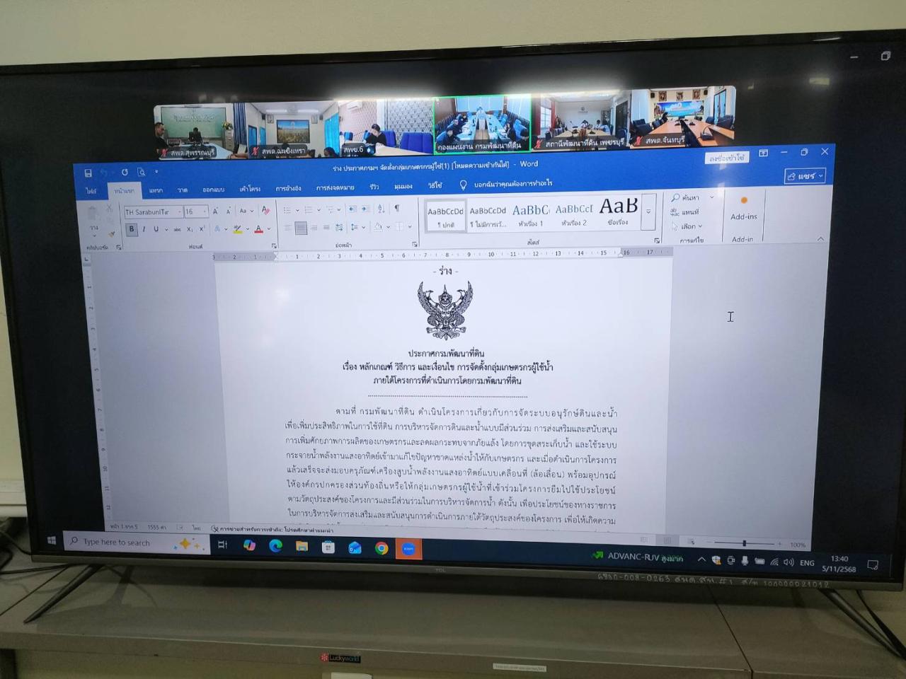 ภาพประกอบที่ 1