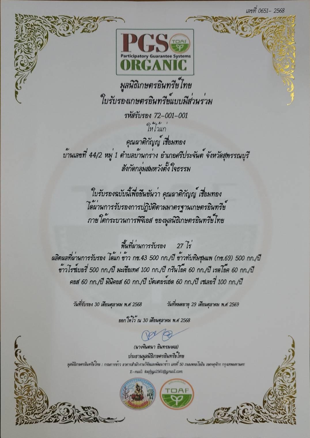 ภาพประกอบที่ 29