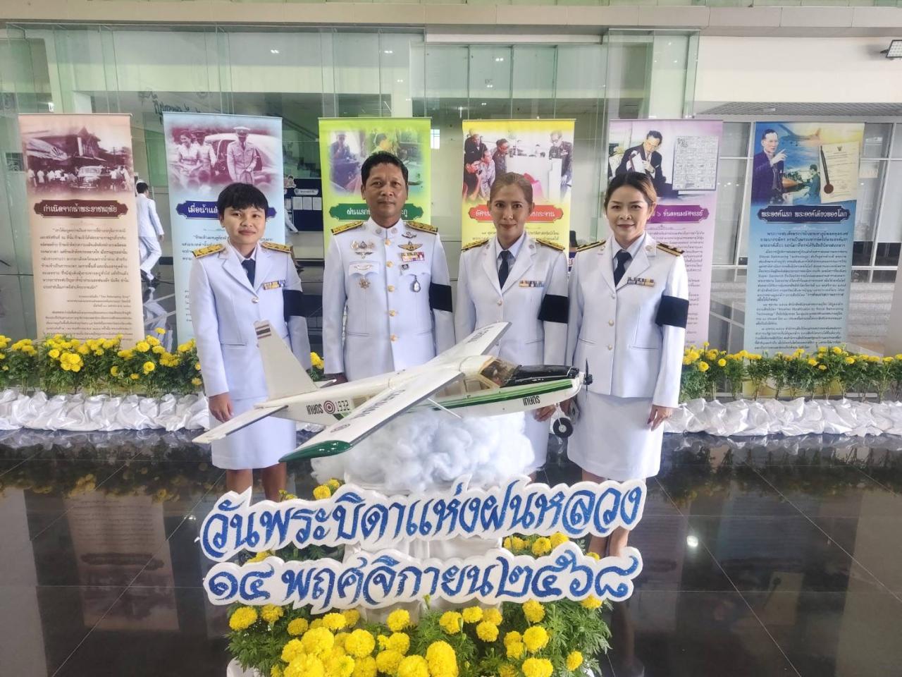 ภาพประกอบที่ 14