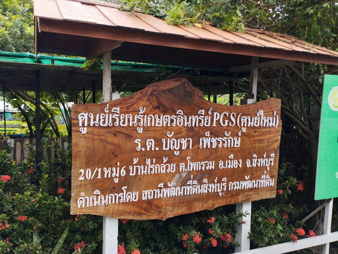 ภาพประกอบที่ 10