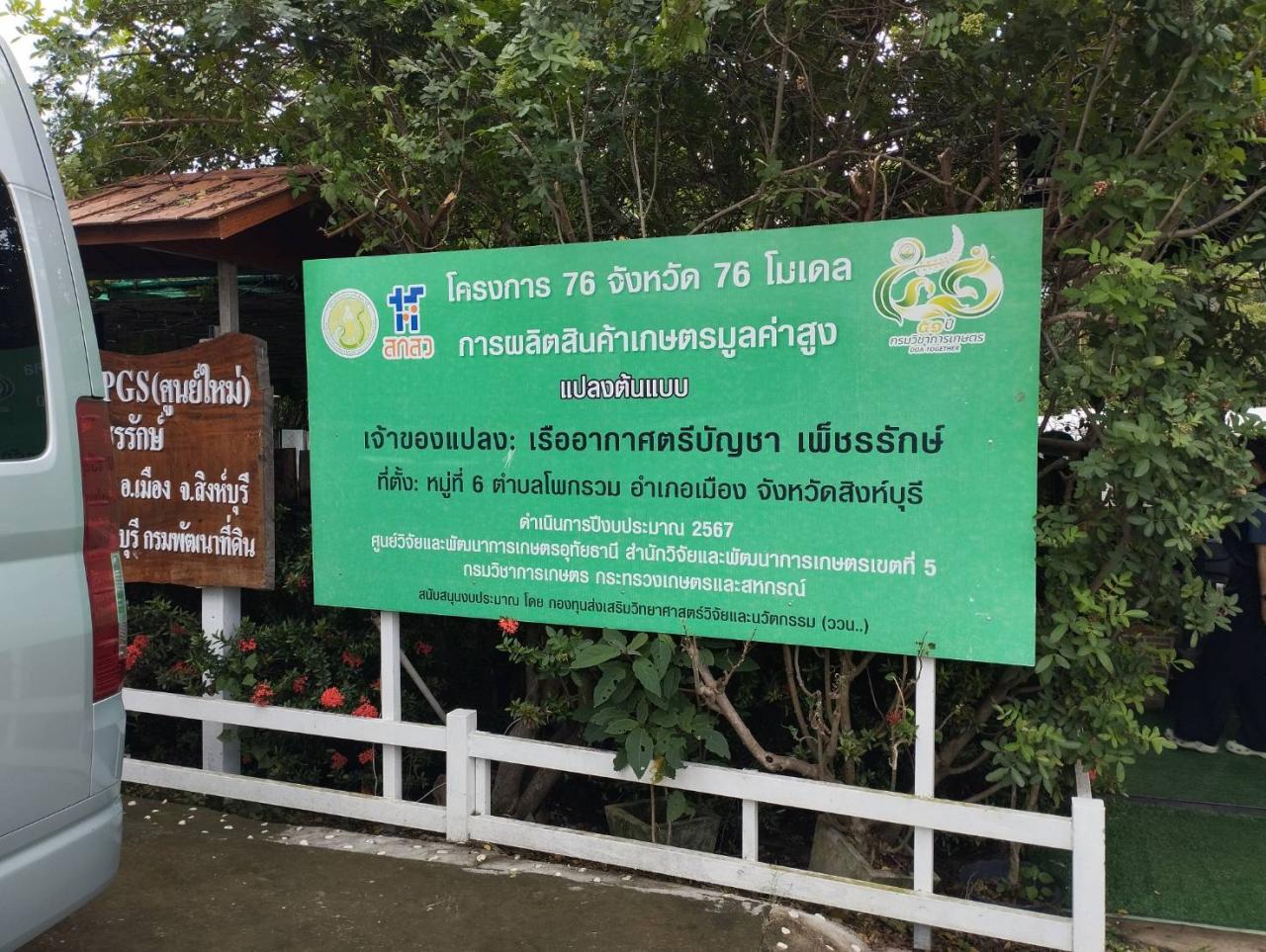 ภาพประกอบที่ 11