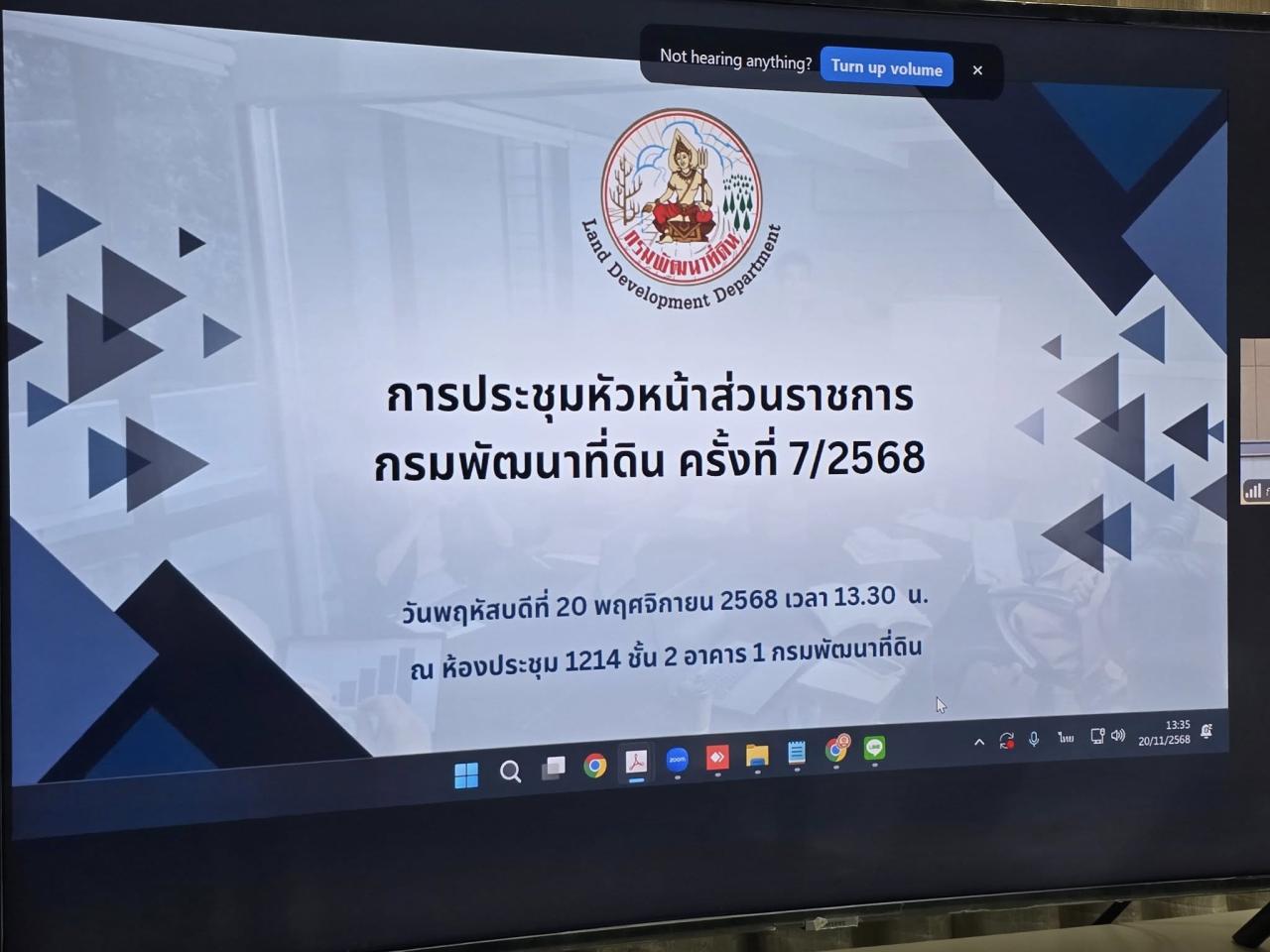 ภาพประกอบที่ 5