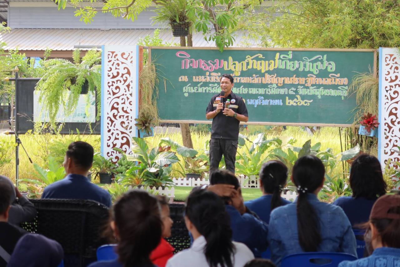 ภาพประกอบที่ 4