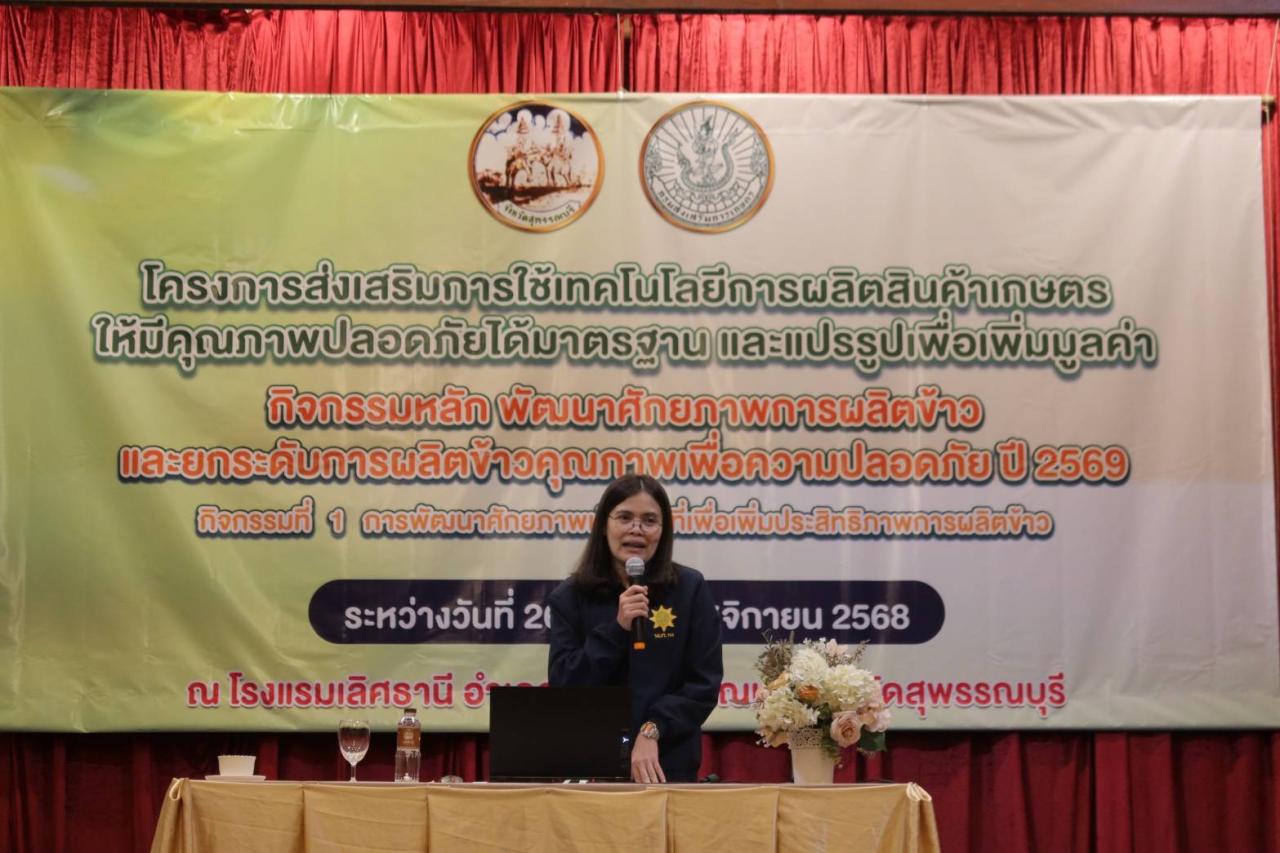 ภาพประกอบที่ 2