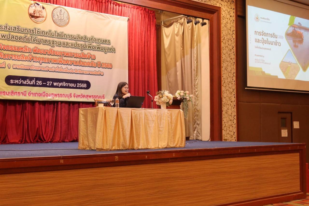 ภาพประกอบที่ 3