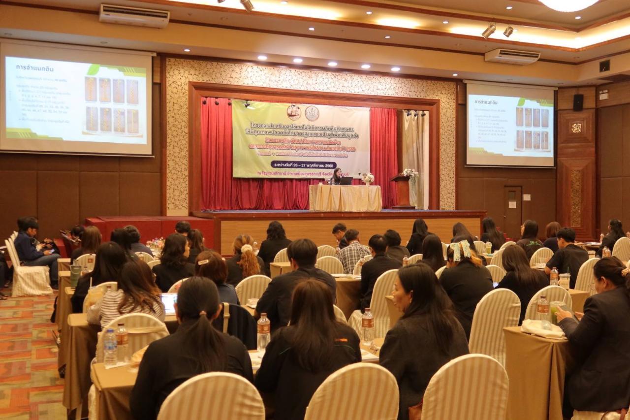 ภาพประกอบที่ 4