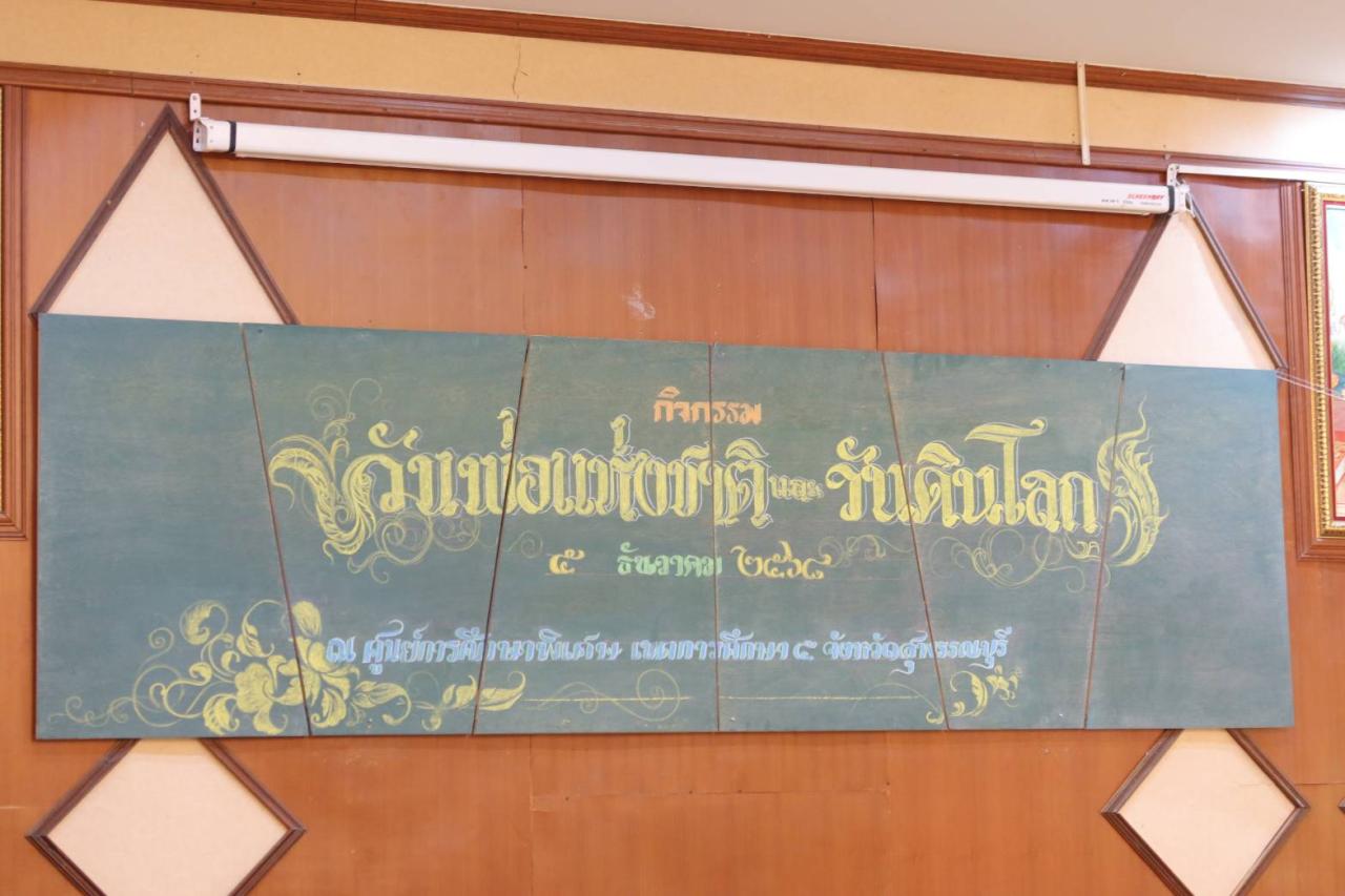 ภาพประกอบที่ 8