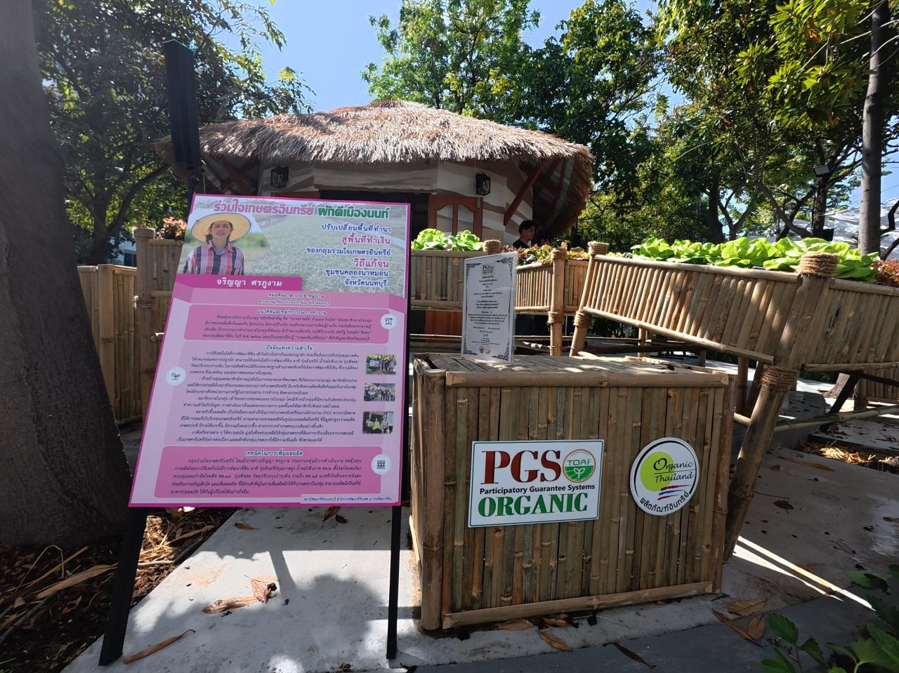 ภาพประกอบที่ 44