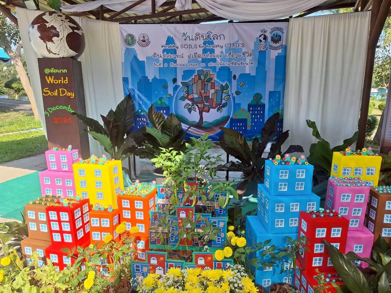 ภาพประกอบที่ 5