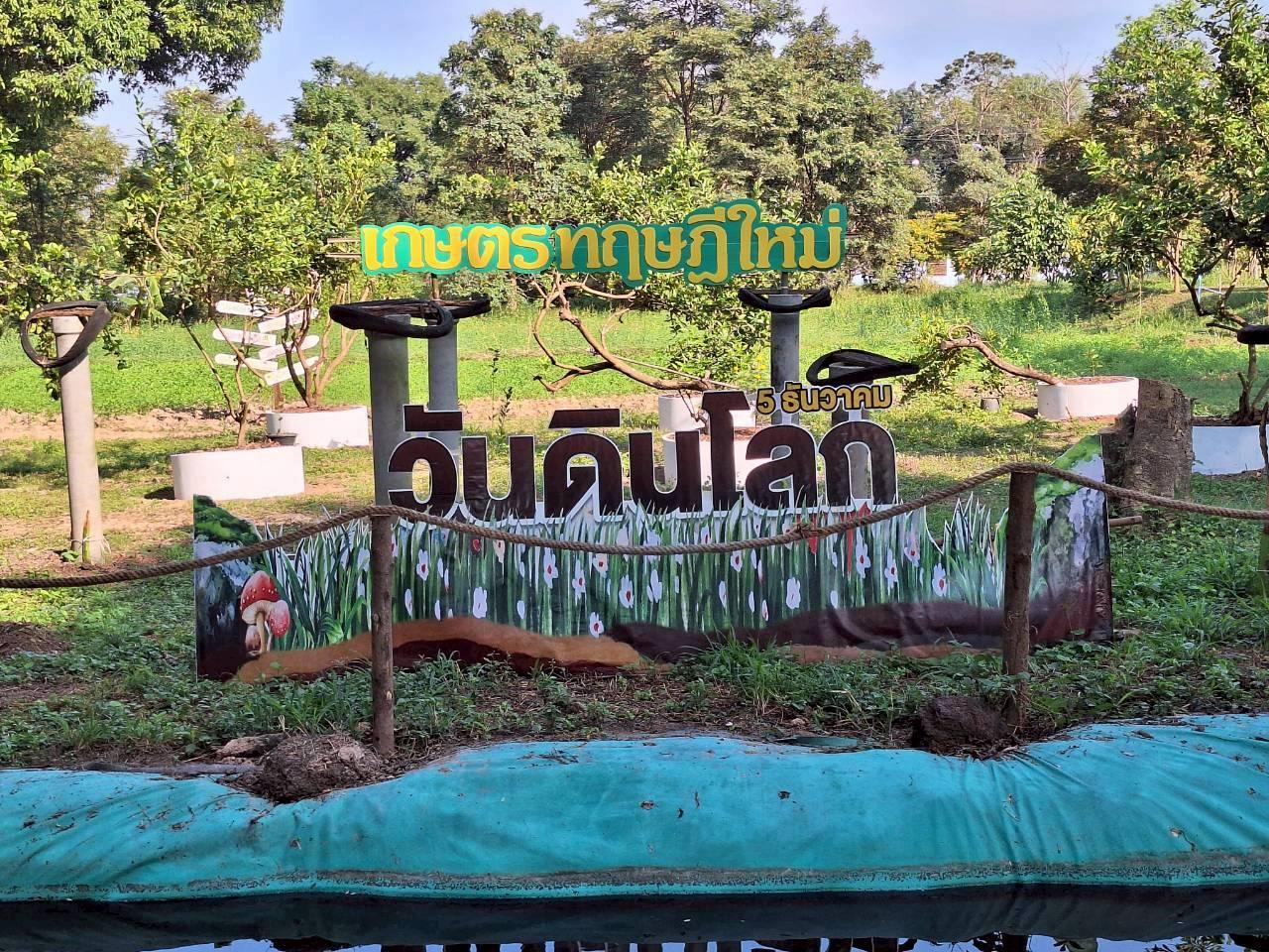 ภาพประกอบที่ 9