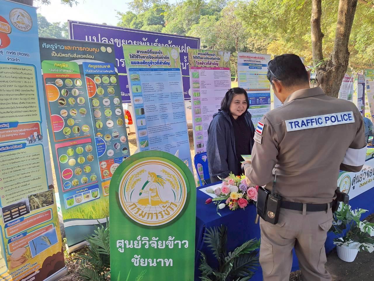 ภาพประกอบที่ 18