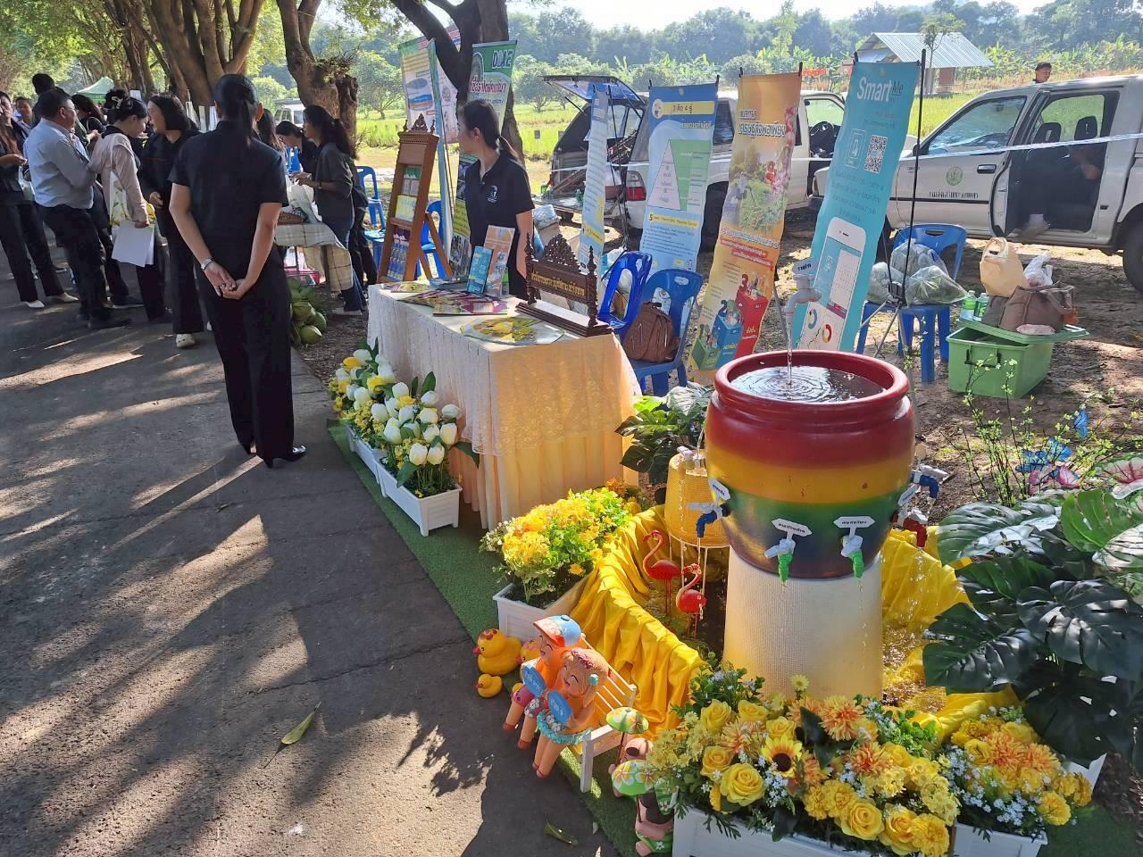 ภาพประกอบที่ 21