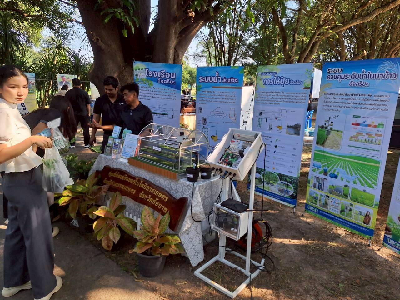 ภาพประกอบที่ 22