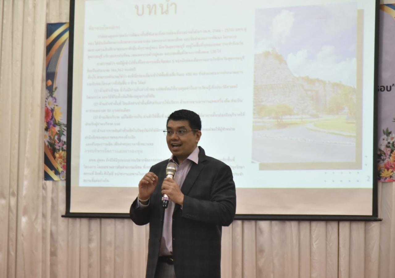 ภาพประกอบที่ 7