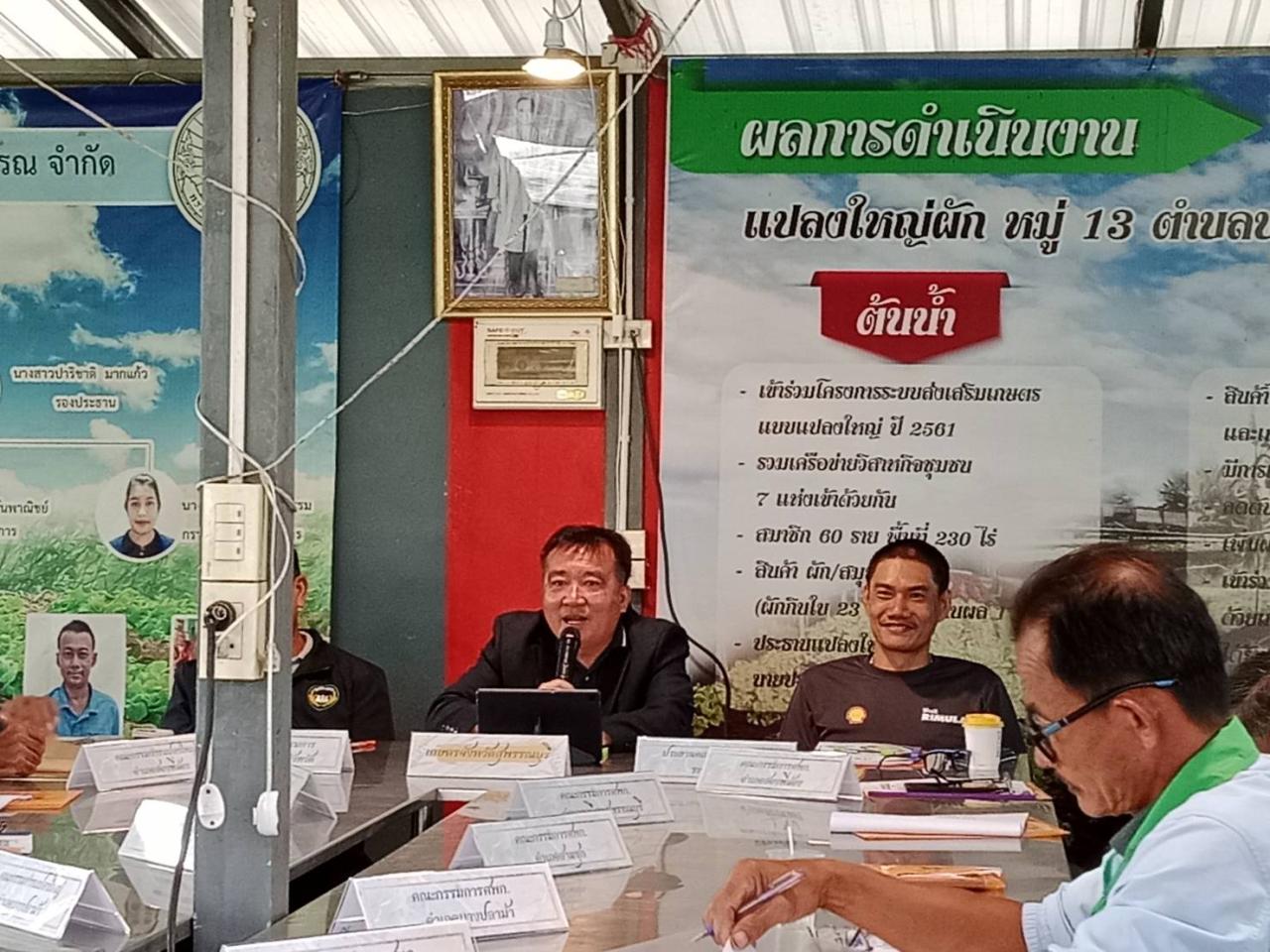 ภาพประกอบที่ 6