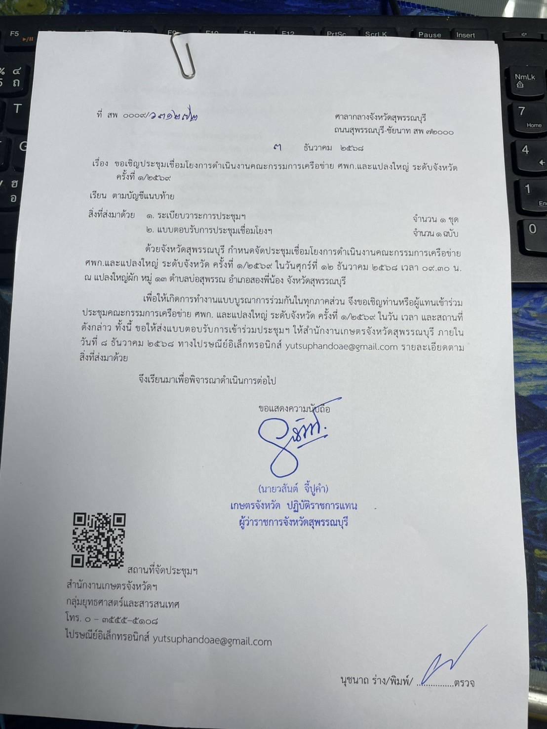 ภาพประกอบที่ 10