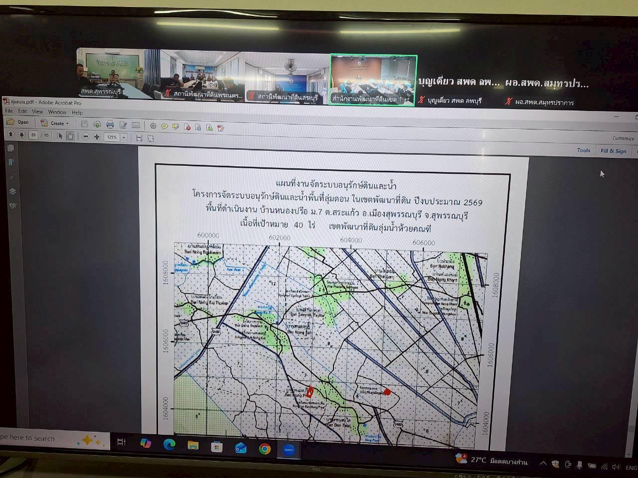 ภาพประกอบที่ 3