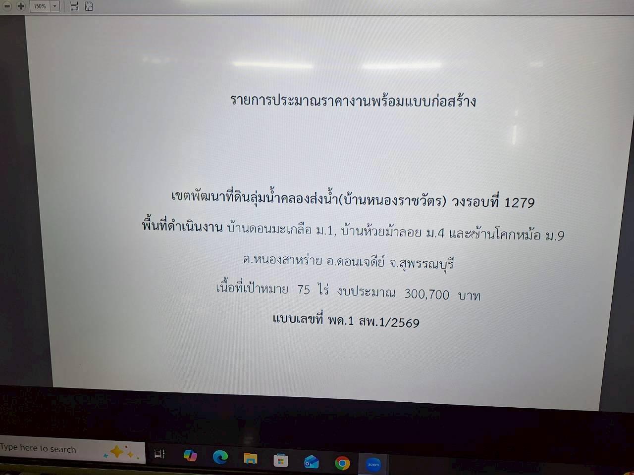 ภาพประกอบที่ 6