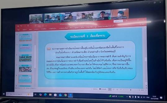 ภาพประกอบที่ 2