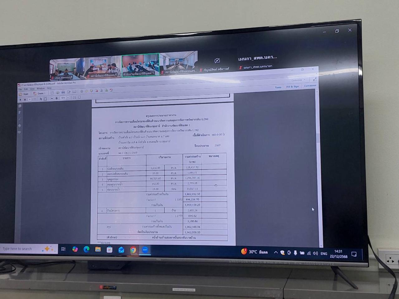 ภาพประกอบที่ 5