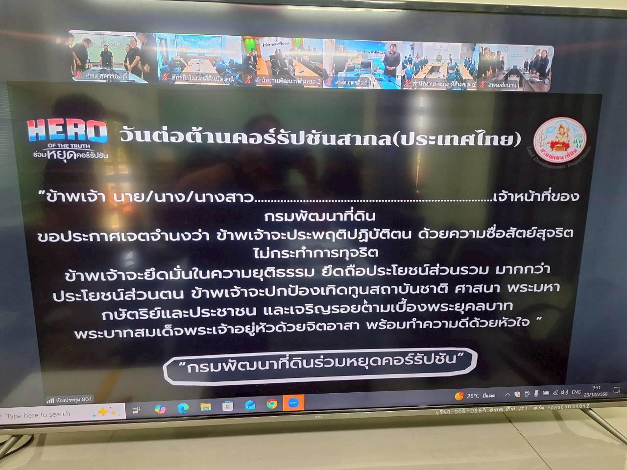 ภาพประกอบที่ 7