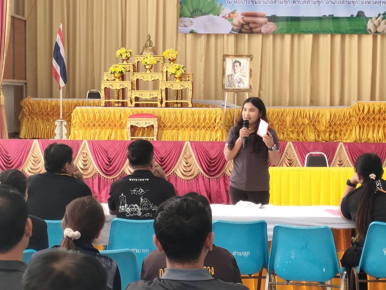 ภาพประกอบที่ 2