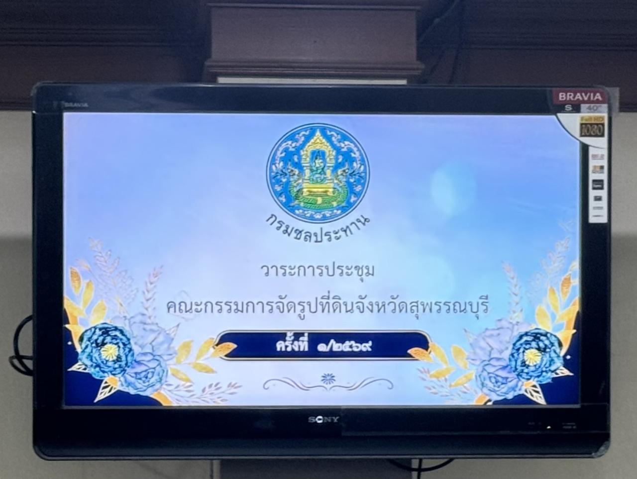 ภาพประกอบที่ 3