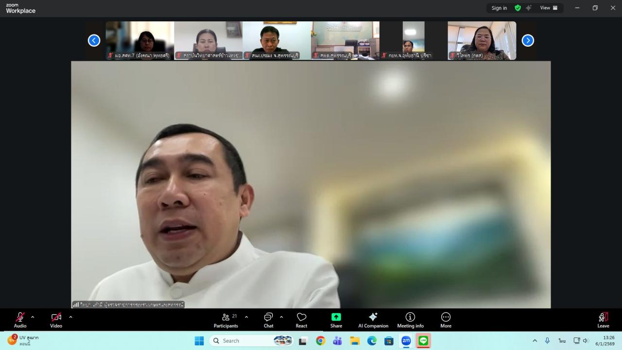 ภาพประกอบที่ 3