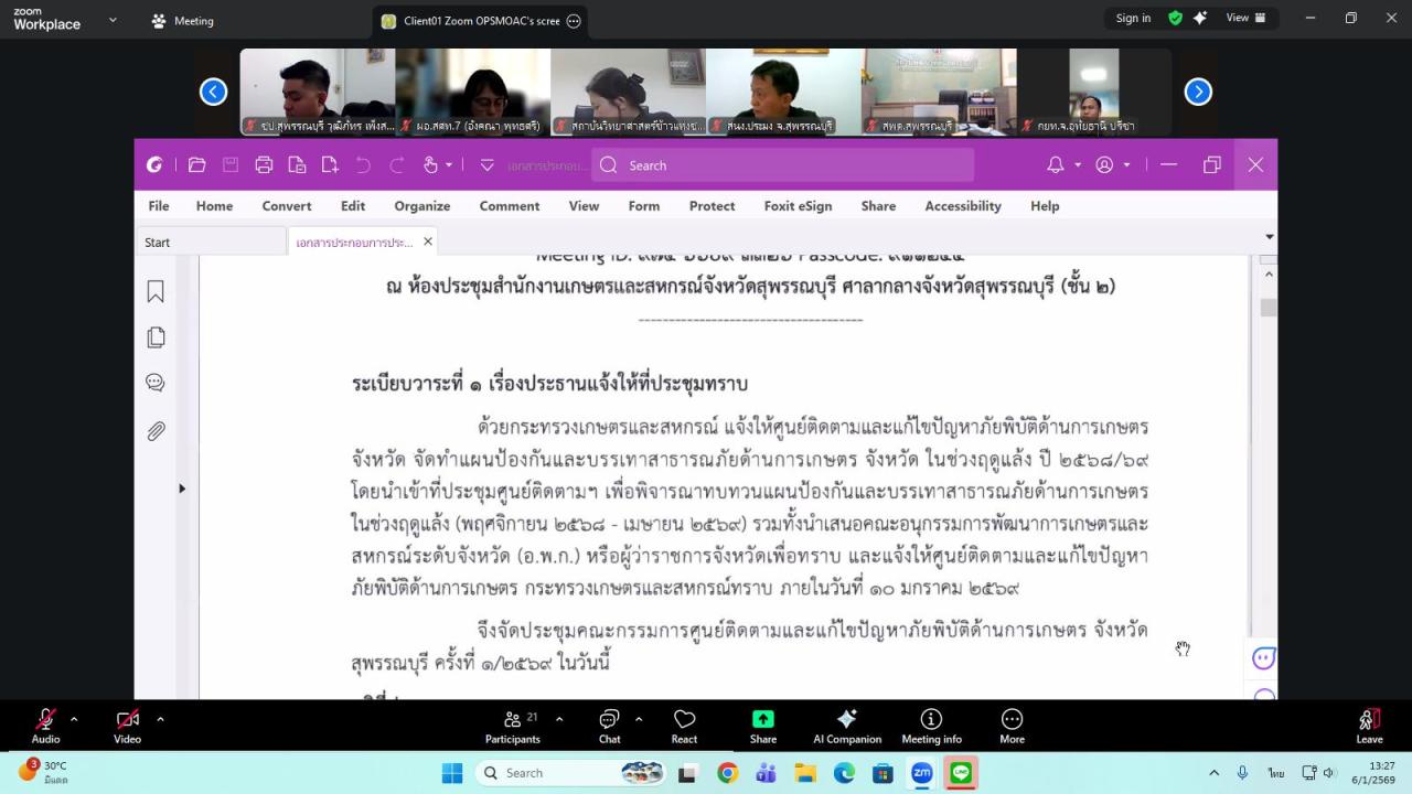 ภาพประกอบที่ 5