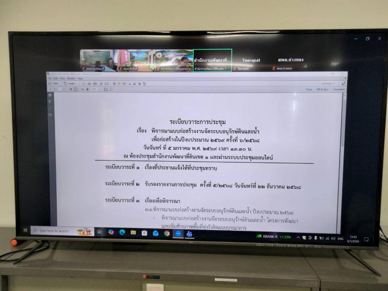 ภาพประกอบที่ 1