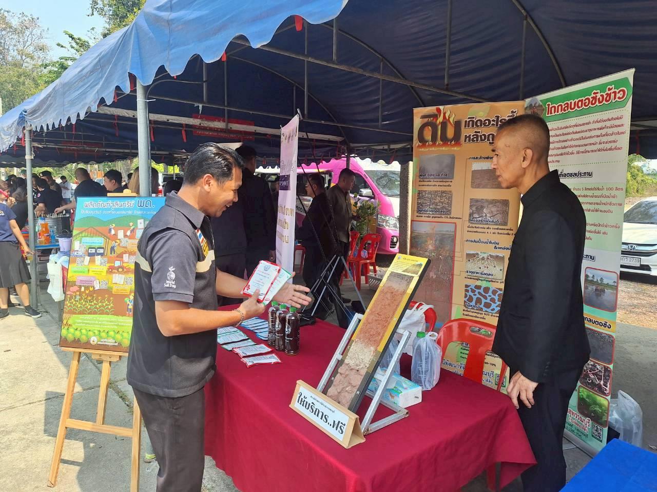 ภาพประกอบที่ 10