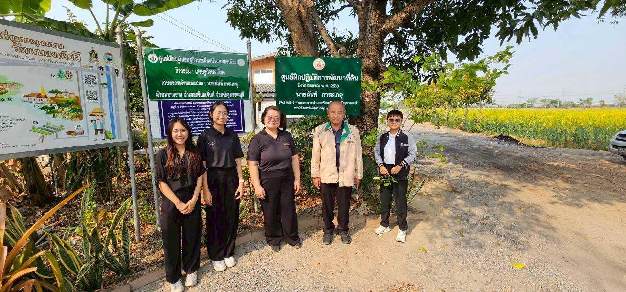 ภาพประกอบที่ 7