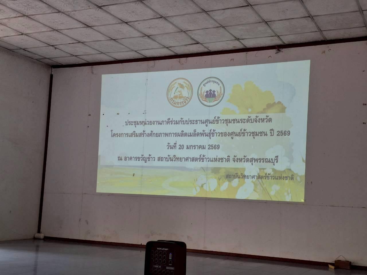 ภาพประกอบที่ 8