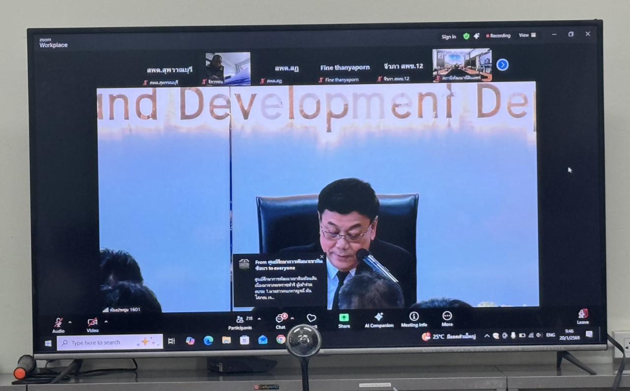 ภาพประกอบที่ 1