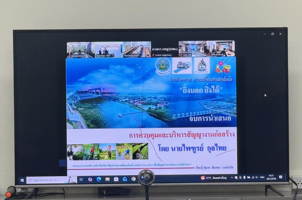 ภาพประกอบที่ 2