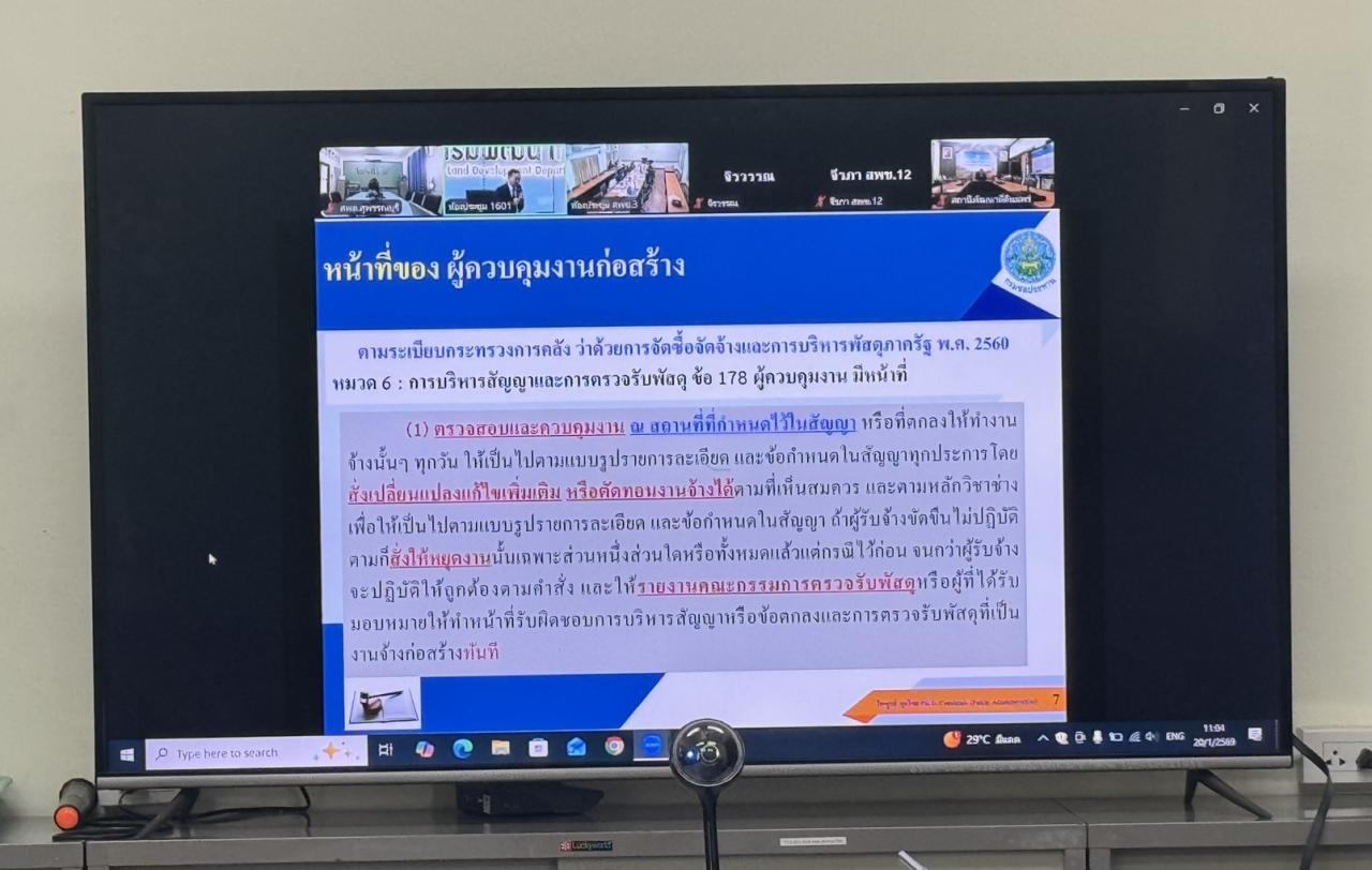 ภาพประกอบที่ 4