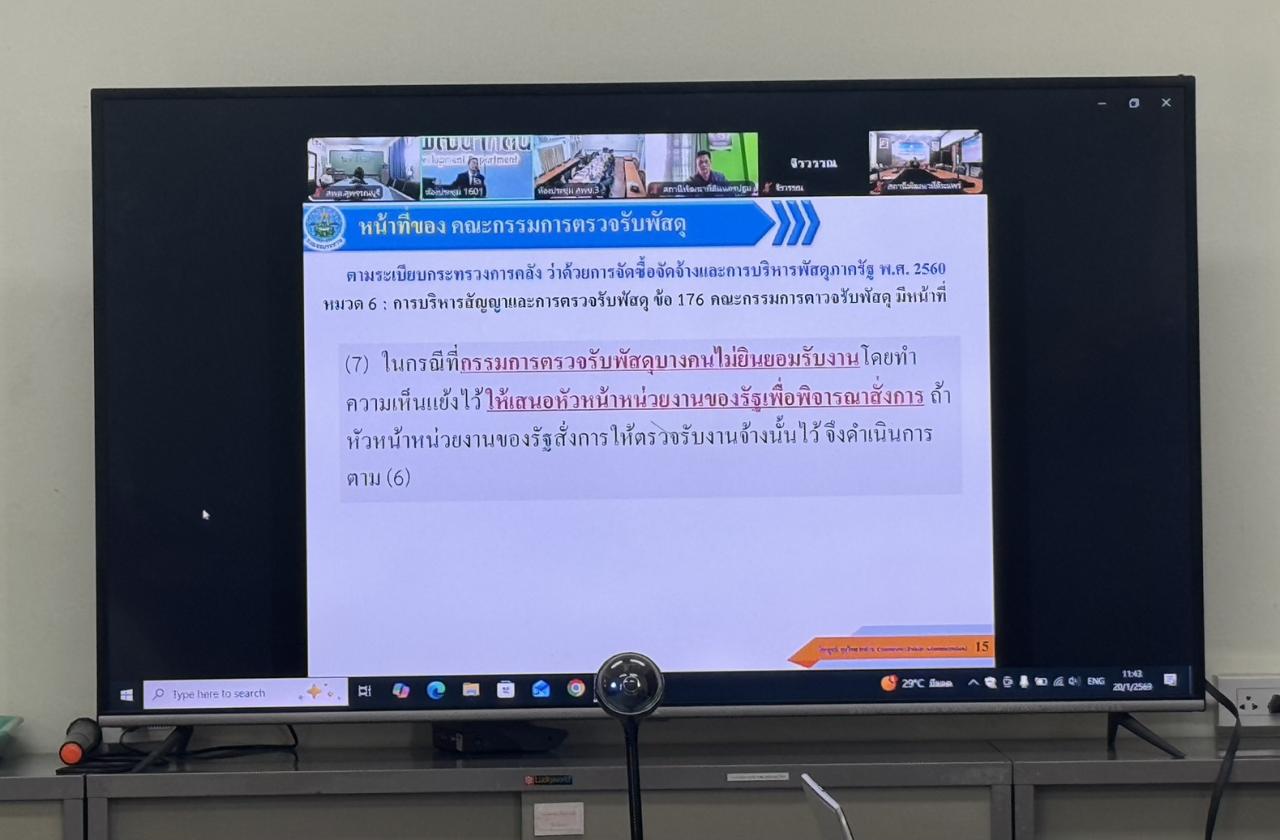 ภาพประกอบที่ 5