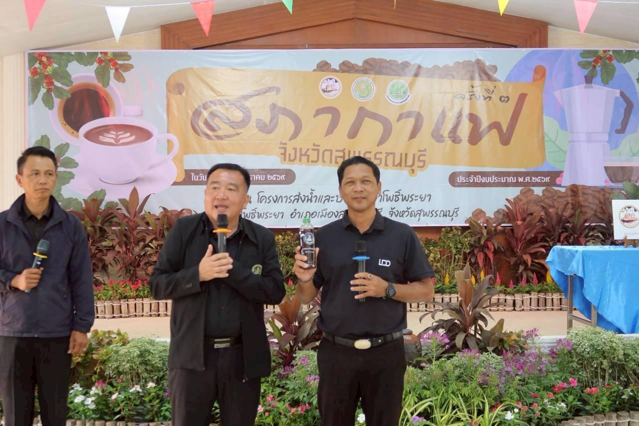 ภาพประกอบที่ 2