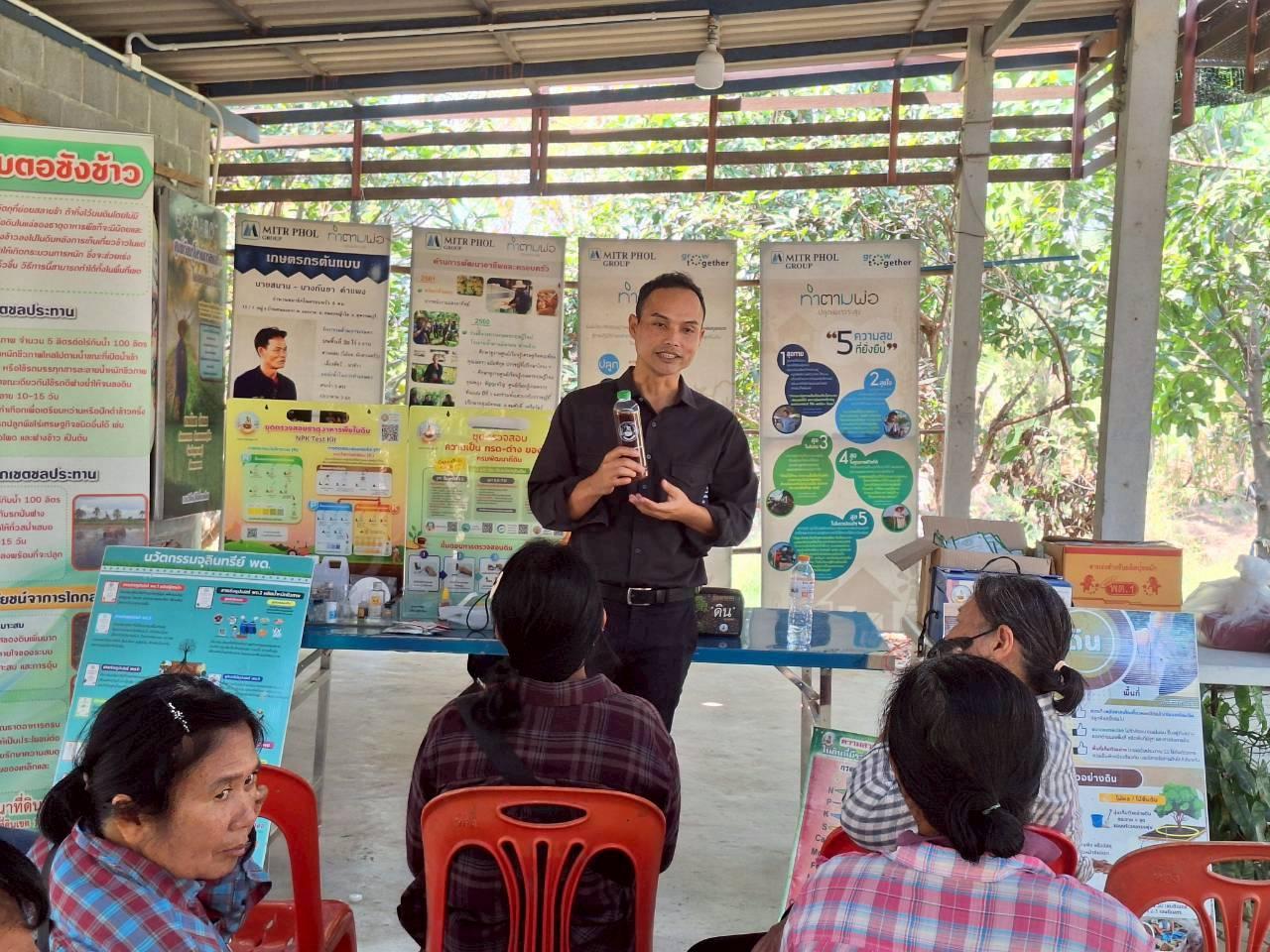 ภาพประกอบที่ 2