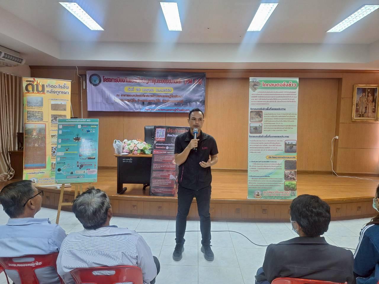 ภาพประกอบที่ 2