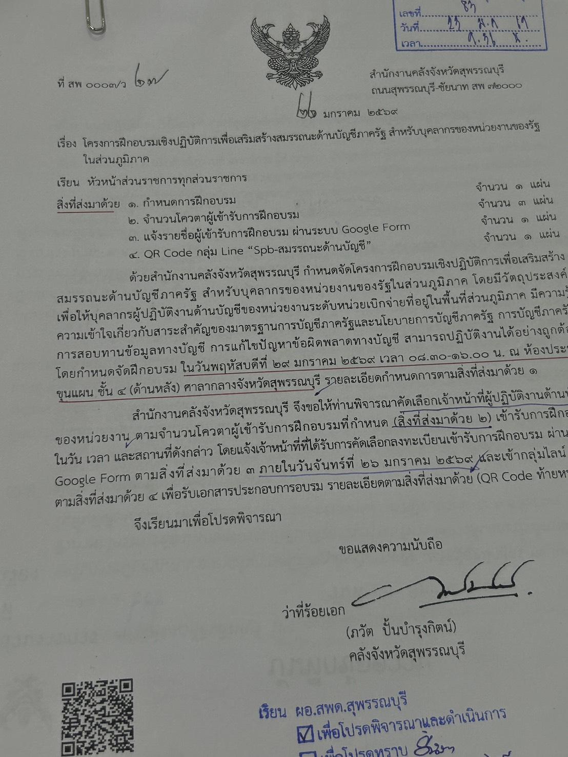 ภาพประกอบที่ 3