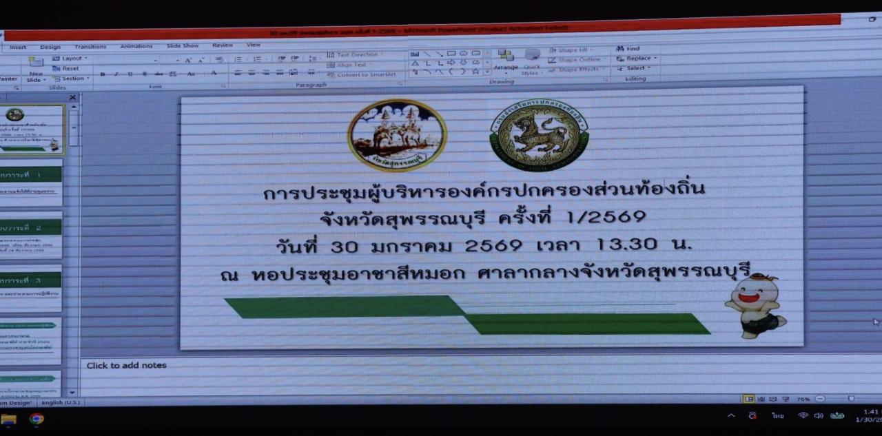 ภาพประกอบที่ 6