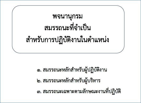 ภาพประกอบที่ 5