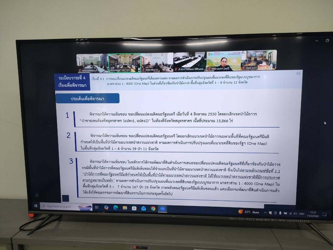 ภาพประกอบที่ 5