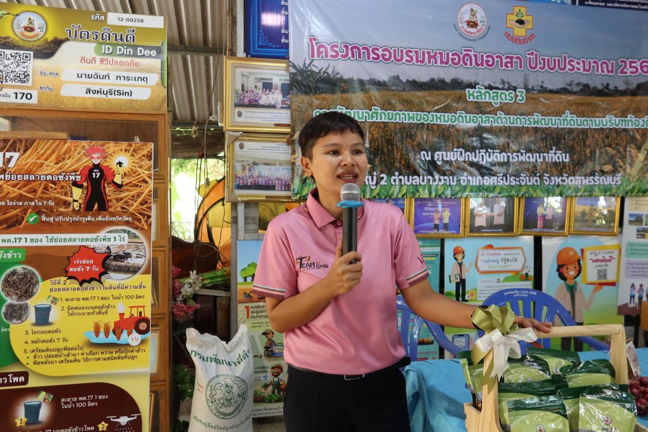 ภาพประกอบที่ 3