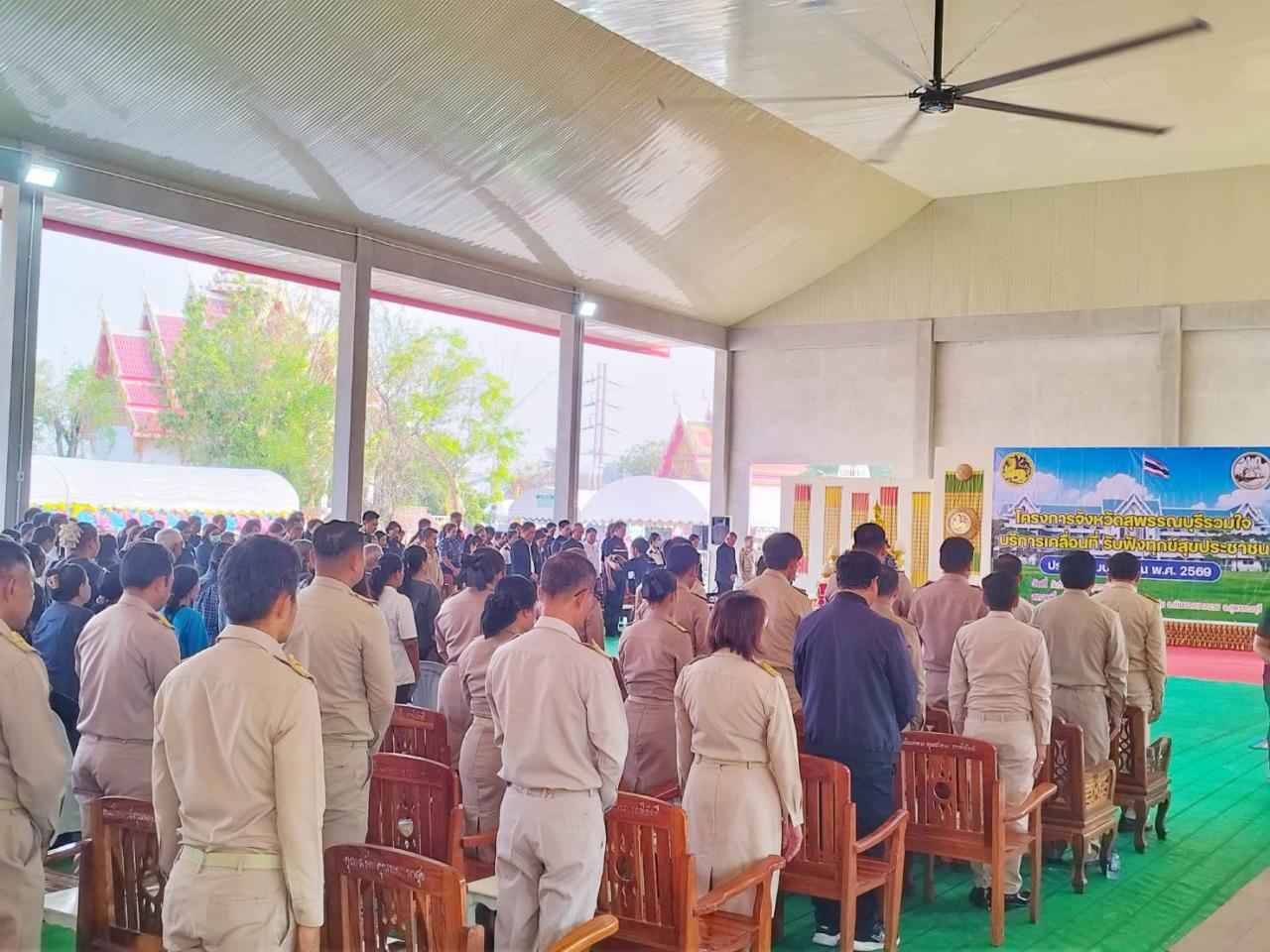 ภาพประกอบที่ 2