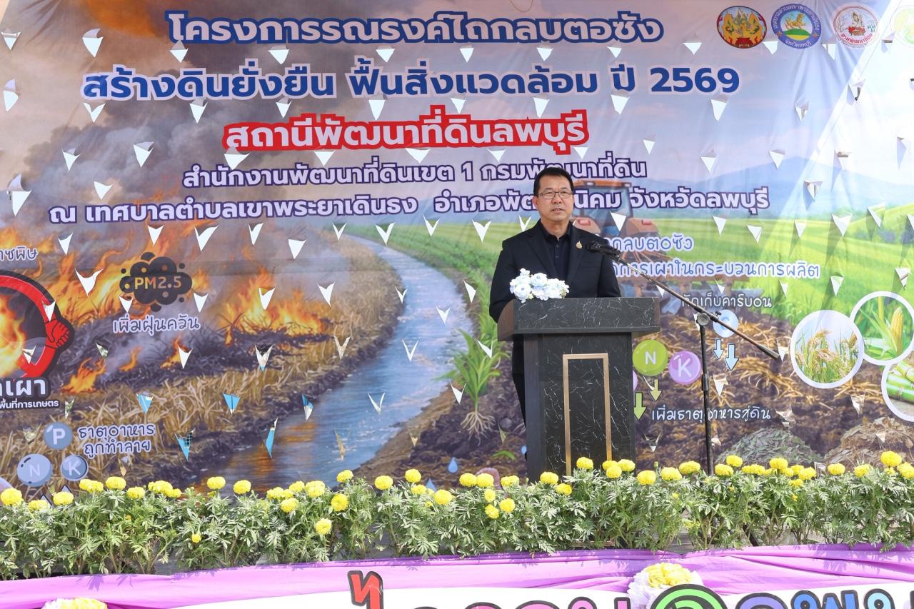 ภาพประกอบที่ 1