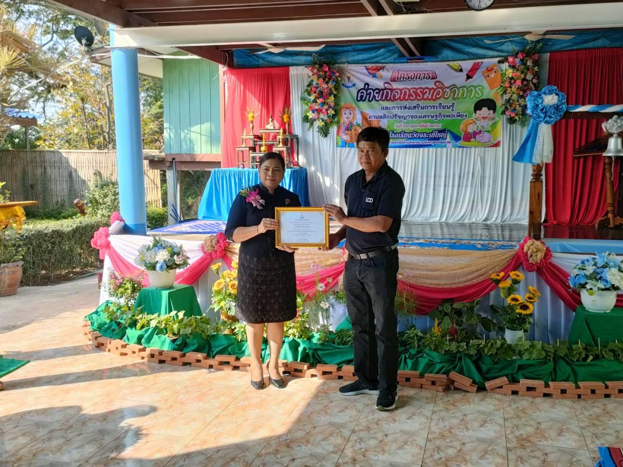 ภาพประกอบที่ 2