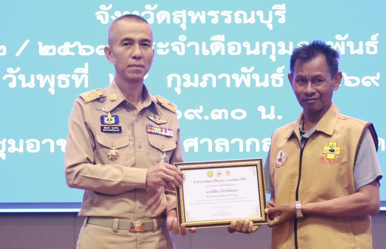 ภาพประกอบที่ 1