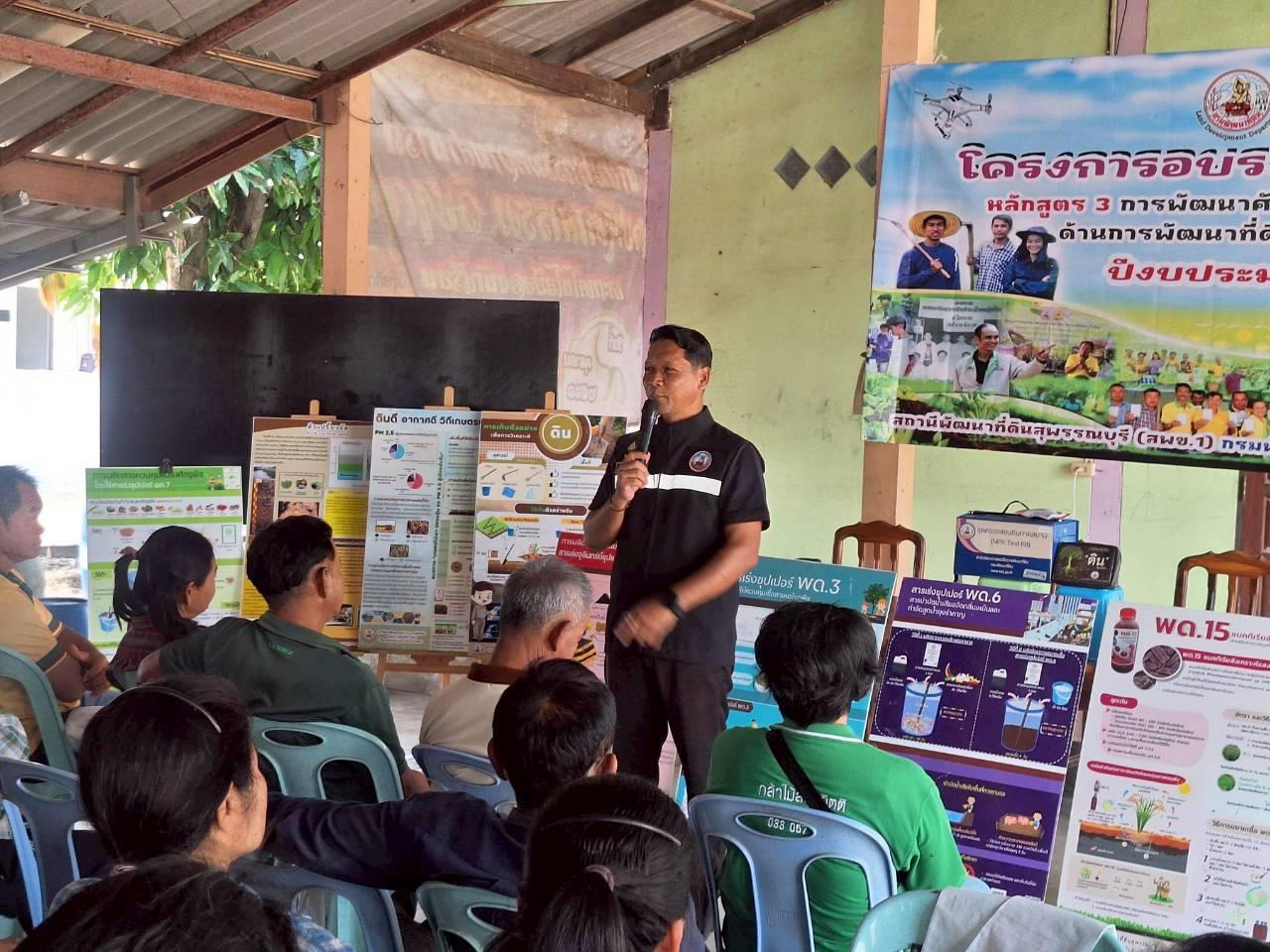 ภาพประกอบที่ 3